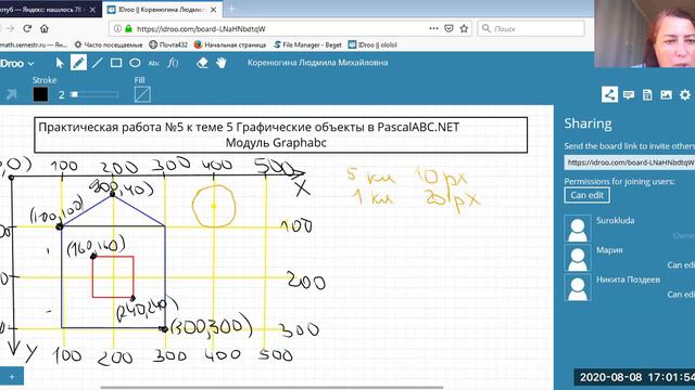 PascalABC NET ПР 8 Графические объекты в PascalABC_NETмодуль Graphabc