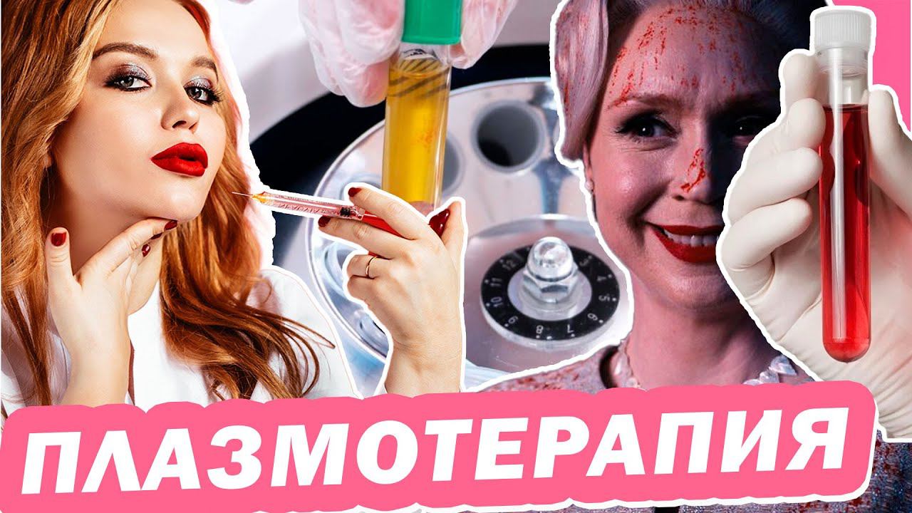 ТЫ НЕ ЗНАЕШЬ как ТВОЯ КРОВЬ ПОМОЖЕТ ТЕБЕ