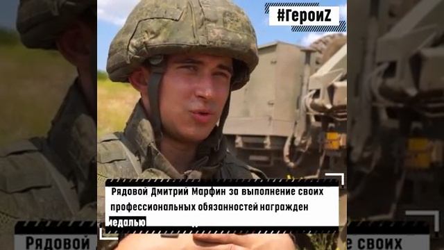 Герои Спецоперации.