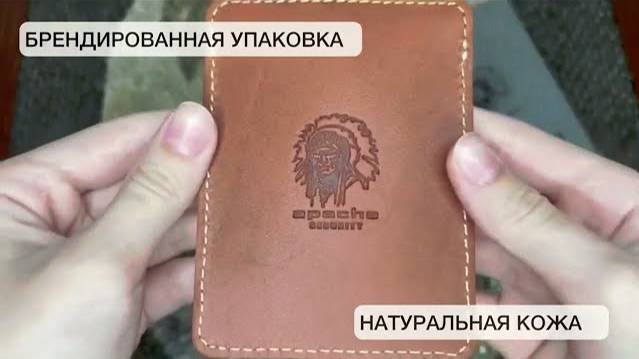 Картхолдер для пластиковых карт из кожи ФПК-2-S-рыж Apache с защитой STOP RFID рыжий чехол для карт