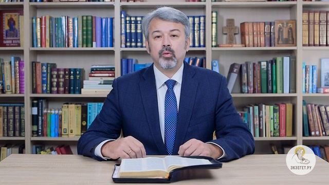 Андрей Иванович Солодков - Библия. Ветхий Завет. Бытие. Глава 27. Толкование