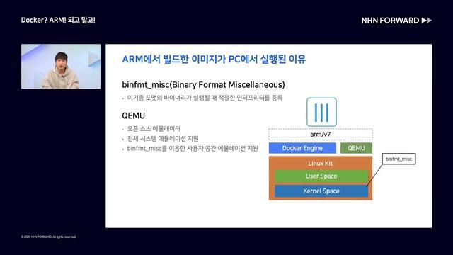 [NHN FORWARD 2020] Docker? ARM! 되고 말고!