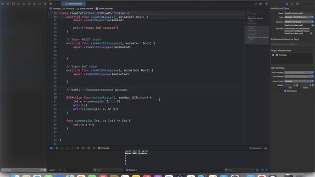 Разработка под iOS с нуля. Swift, UIKit, 2023. let var, константы, переменные. Как писать и вызыват
