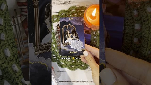 ❗️Важно …«Прорыв» С Чего Он Начнётся в Вашей ЖИЗНИ…?✨Гадание на картах таро #предсказание #гадание