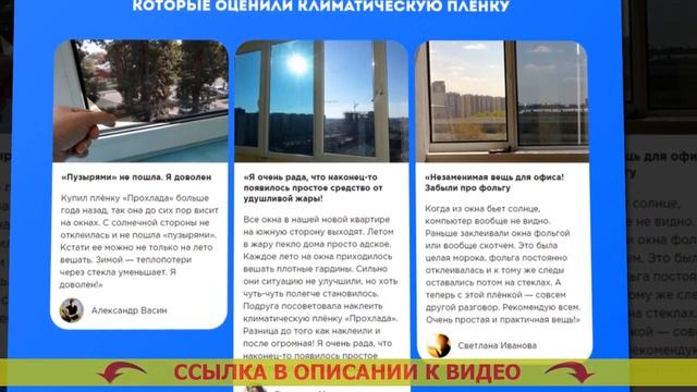 Светоотражающая пленка для окон цена