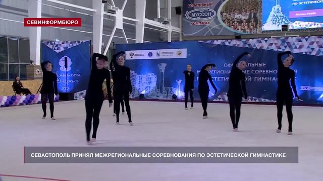 Первые межрегиональные соревнования в Севастополе