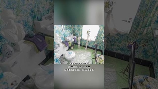 Самые странные квартиры с Авито!