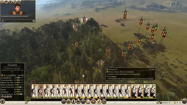 Total war: Rome 2/ Македония №21