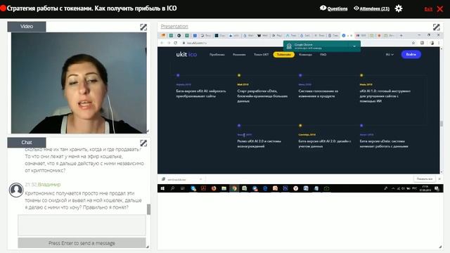 Стратегия работы с токенами. Как получить прибыль в ICO.