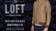 Рекламный ролик Loft