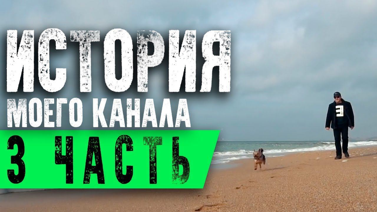Мы возвращаемся домой. НАЧАЛО И КОНЕЦ КРЫМСКОЙ ИСТОРИИ