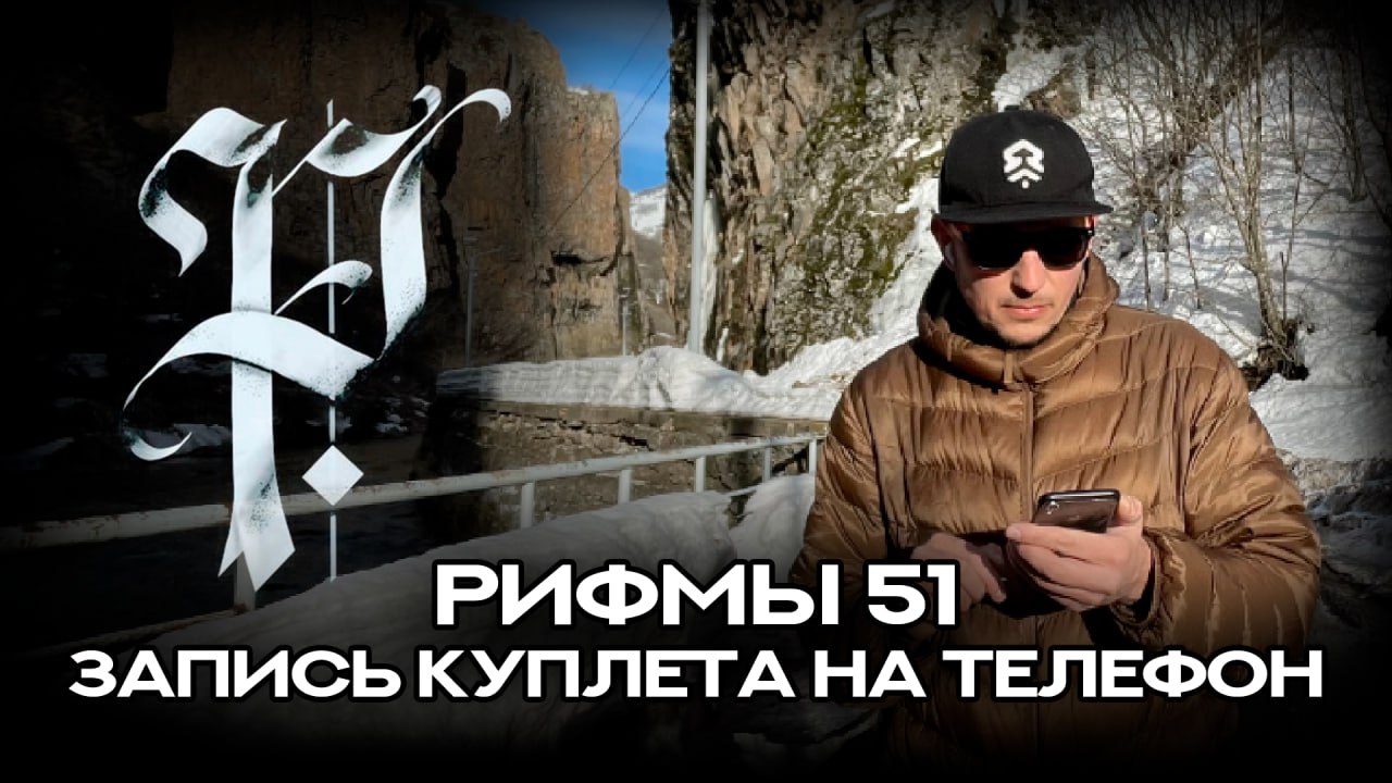 Все Виды Кайфа VVK - РИФМЫ 51 ХИП-ХОП ДЖЕМЫ ONEDER ЗАПИСАЛ КУПЛЕТ НА ТЕЛЕФОН РЭП 2024 НОВЫЙ РЭП