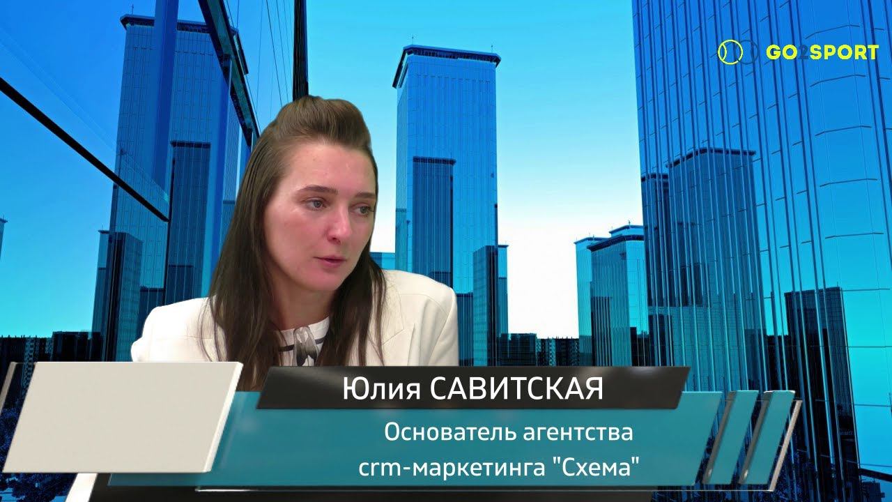 Предприниматели в спорте: Юлия Савицкая