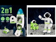 Игрушка ракета SPACE TEAM со светом и звуком | Обзор игрового набора "Космическая ракета"