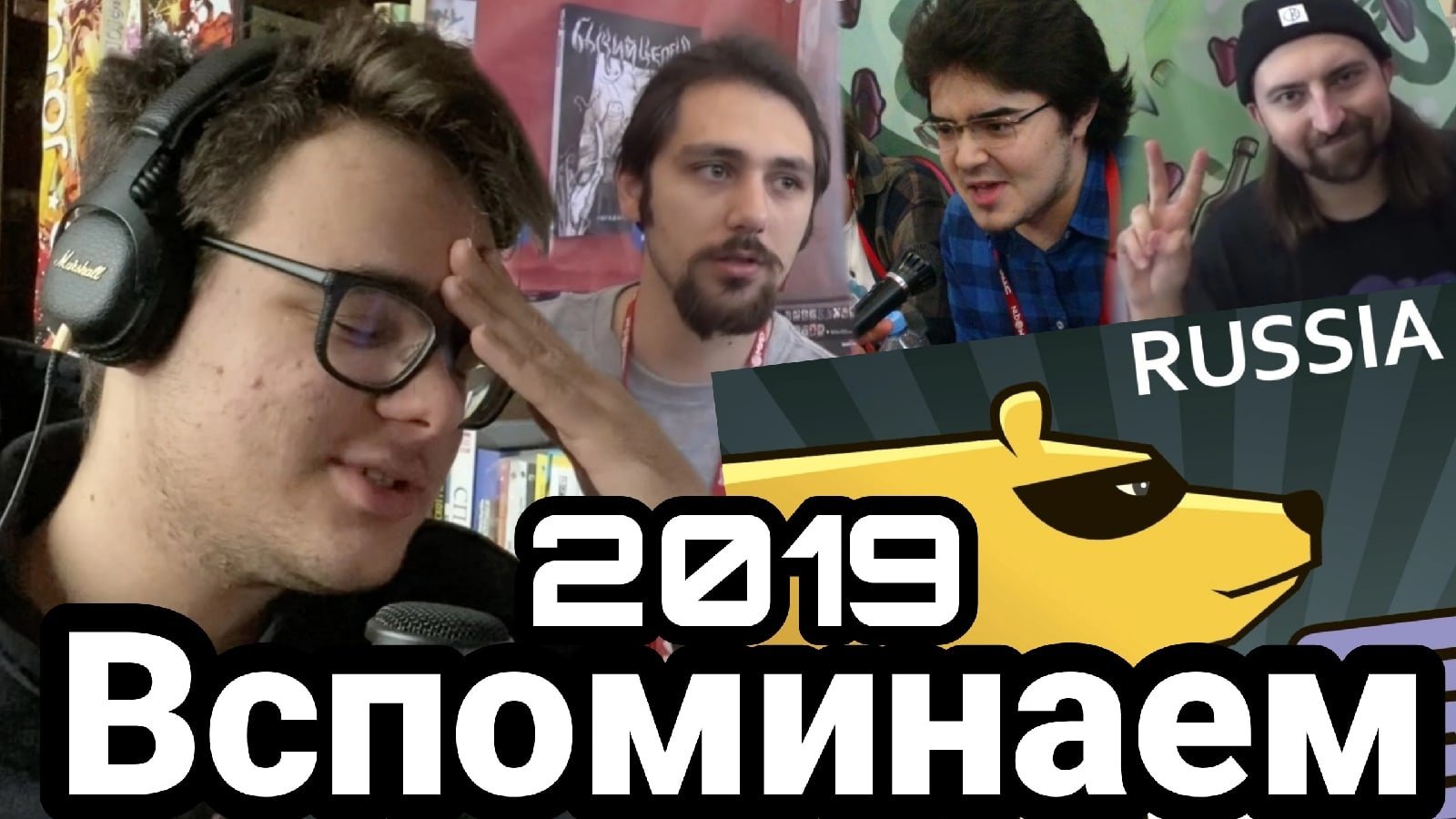 Вспоминаем Comic-Con RUSSIA 2019