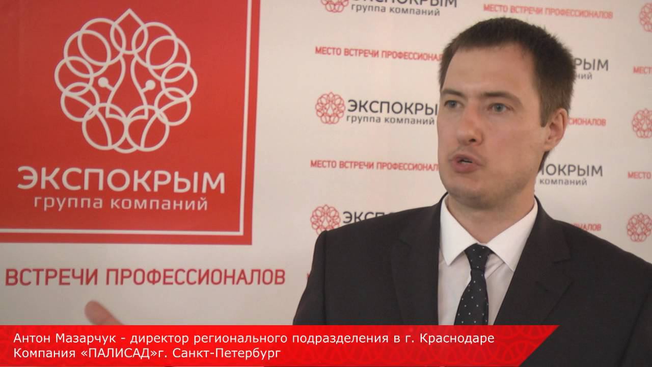 Мнение о выставке СтройЭкспоКрым 2016. Компания «Палисад»