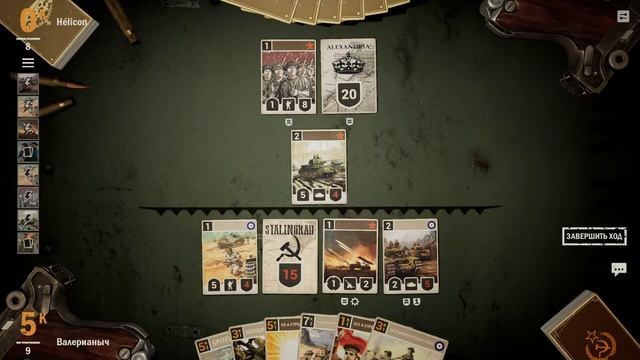 ?KARDSThe WWII Card GameРейтинговая игра за Советы.
