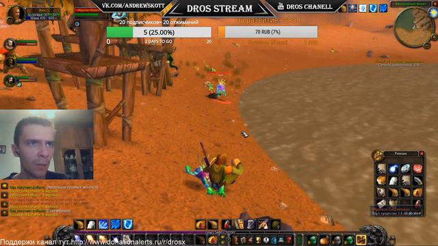 World of Warcraft Classic Atlantida #4 - Хардкор и прокачка