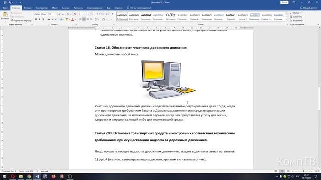 Как вставить и редактировать PDF в Microsoft Word. ? СПОСОБ БОМБА