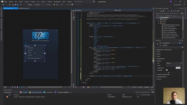 C WPF. КАСТОМНЫЙ COMBOBOX ИЗ POLYGON И BUTTONS. Создание Login Form Battle.net. Урок 5.