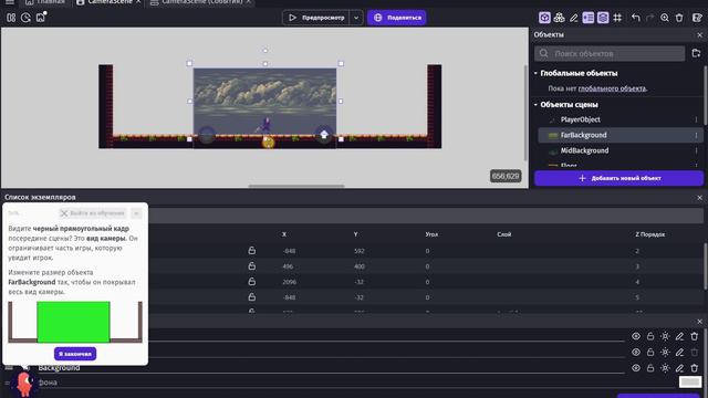 GDevelop - 004 Проходим обучение часть Третья (Управление камерой)