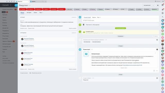 Как настроить коммуникации в компании, чтобы не приходилось искать кто и за что отвечает.