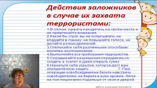 Как обеспечить безопасность ребёнка в современном мире