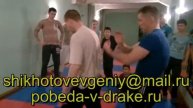 "Приемы Древней Системы Рукопашного боя Инбон" №1993