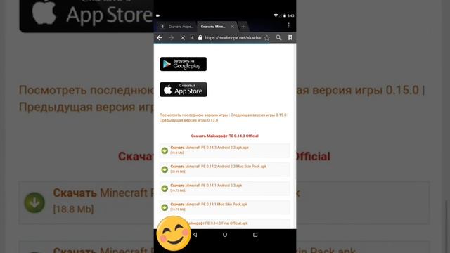 Как скачать Minecraft 0.14.3 бесплатно