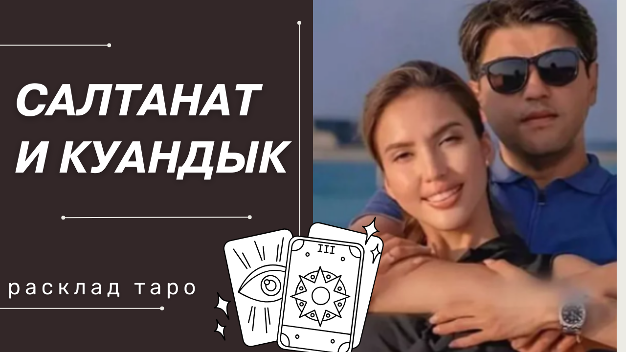 САЛТАНАТ И КУАНДЫК | ПОСЛЕДНИЙ ДЕНЬ САЛТАНАТ НУКЕНОВОЙ | СУД КАЗАХСТАН