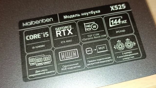 Ноутбук Maibenben X525 / Распаковка / Настройка