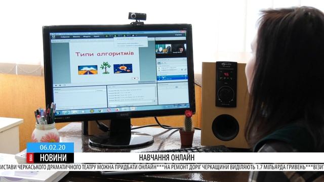 Уроки онлайн: у Черкасах учні однієї зі шкіл навчаються дистанційно