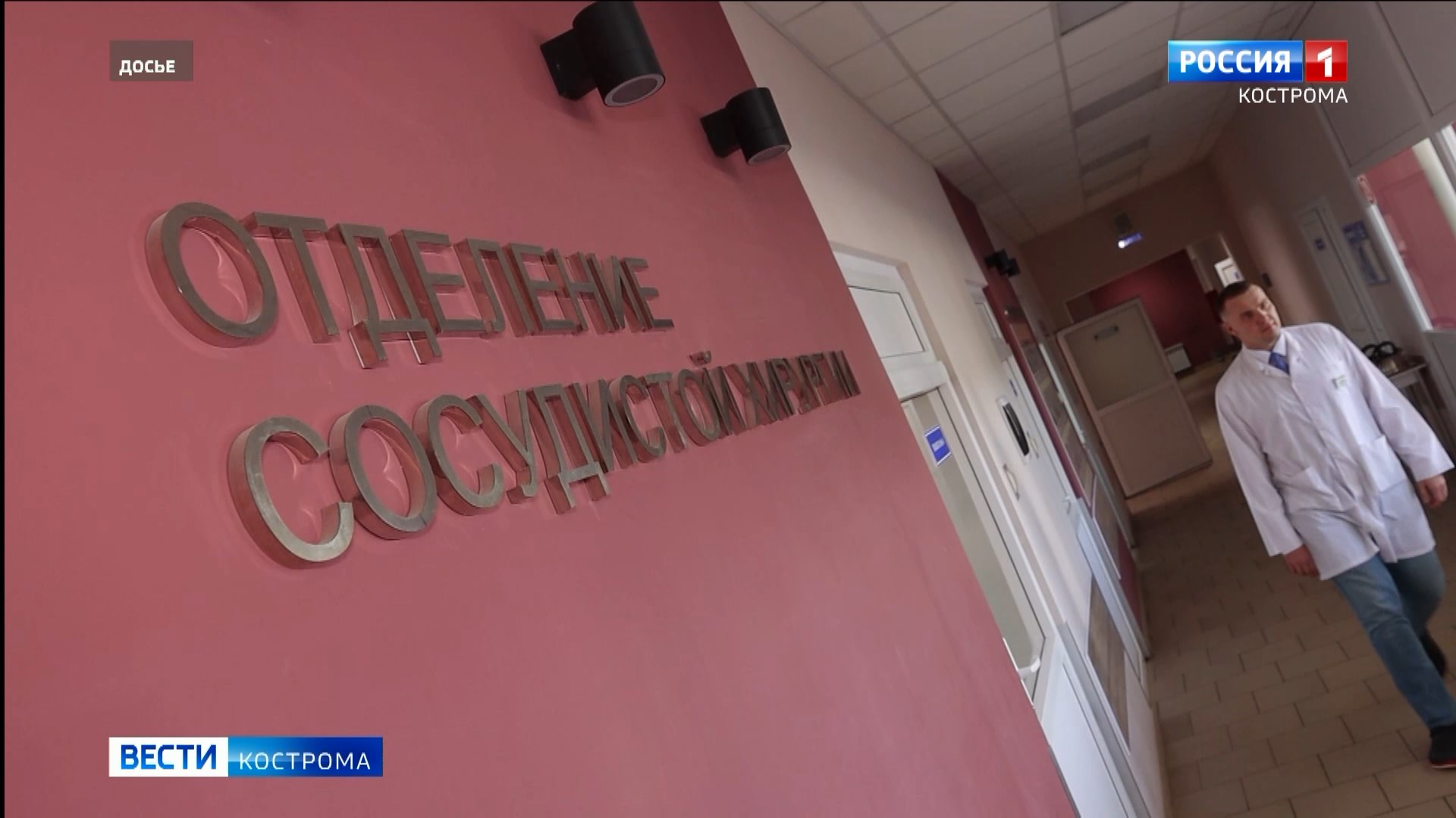 Ситуацией в сосудистом отделении Костромской областной больницы займутся компетентные органы