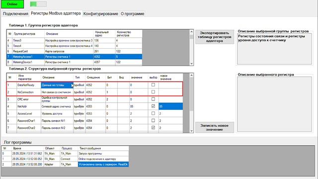 Настройка адаптера Modbus MAC 301 для электросчетчиков Меркурий.