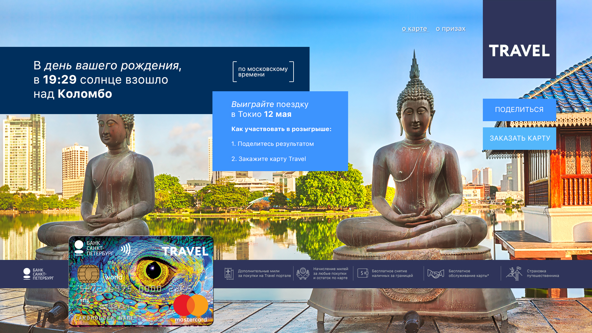 БСПб рассвет