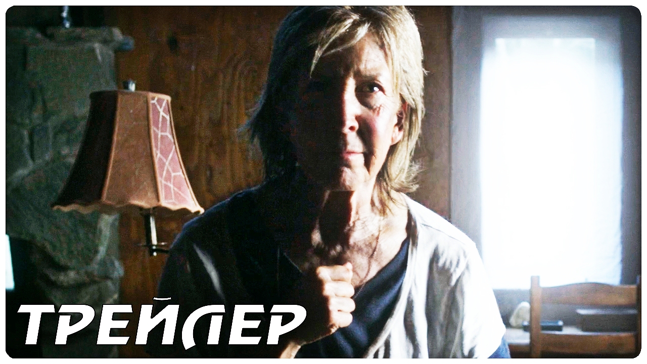 Доска Уиджи: Голоса (2022) — Русский трейлер фильма ужасов