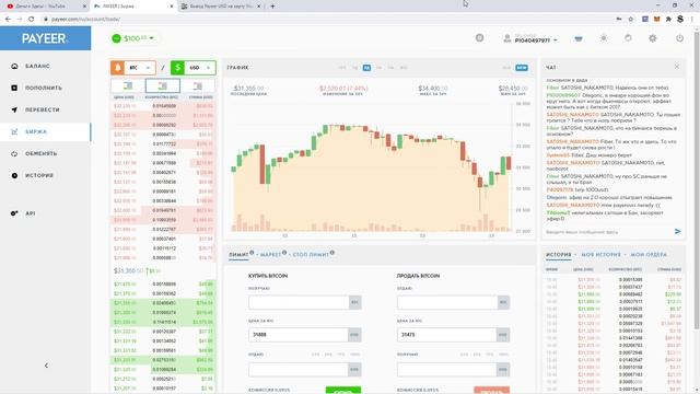 КАК ЗАРАБОТАТЬ НА PAYEER КОШЕЛЬКЕ? РУКОВОДСТВО / ИНСТРУКЦИЯ / БИРЖА ПАЙЕР / ВВОД / ВЫВОД / ПЕРЕВОД