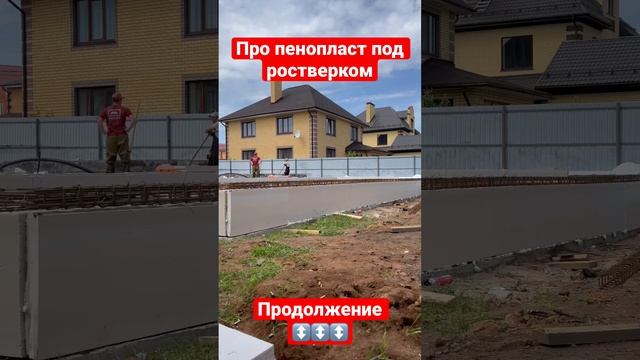 Нужен ли пенопласт под ростверком?