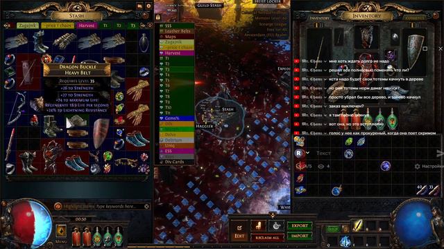 Path Of Exile: Ведьма икрамет