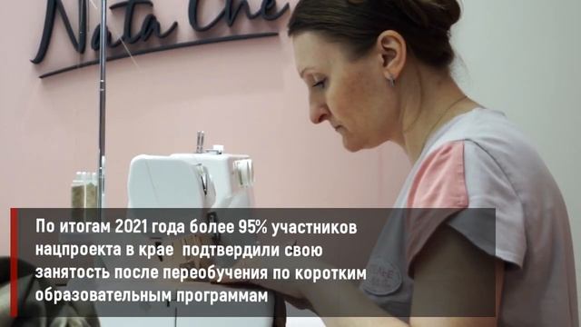 Более 1,6 тыс. жителей края смогут пройти переподготовку в этом году