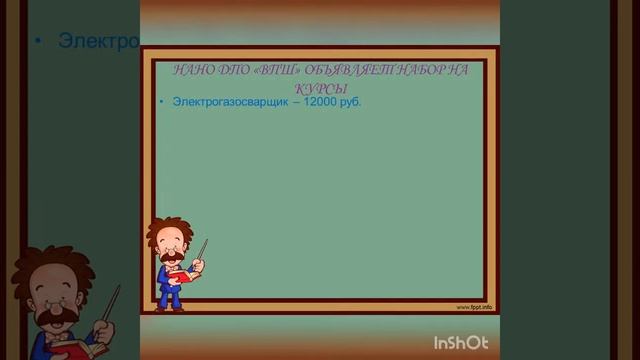 Компьютерные курсы, бух учет, слесарь, стропальщик,повар Касумкент