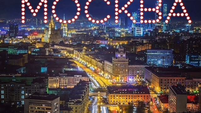 ,, Москва"