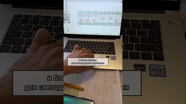 Проектируем щит для Умного дома