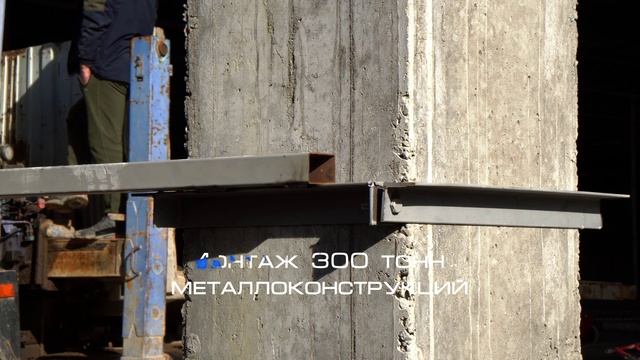 Строительство склада в Новоалександровске 25 000 квадратных метров.mp4