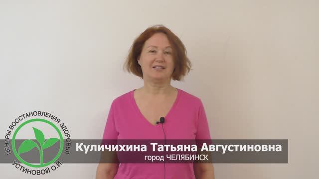 Отзыв о Центрах Здоровья Устиновой| Кофеман со стажем ушла от зависимости - энергия не только в кофе