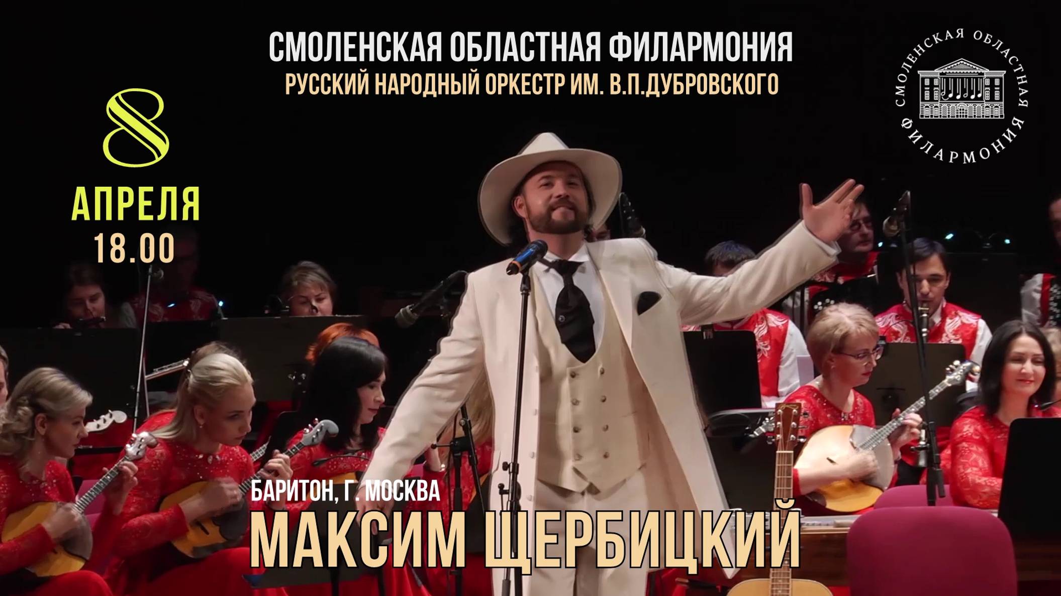 ''Цыганское танго'' в Смоленске