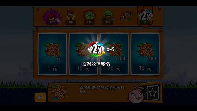 Angry Birds Chinese Version Hack v6.2.1