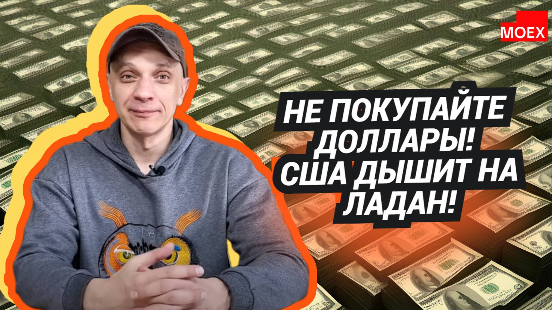Роман Андреев - Не покупайте доллары! США дышит на ладан!