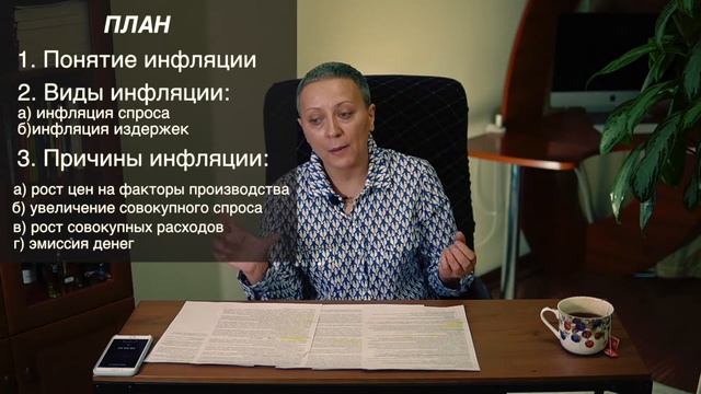 ИНФЛЯЦИЯ И ЕЁ ПОСЛЕДСТВИЯ | #ЕГЭ 2021