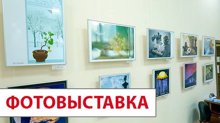 Открытие персональной юбилейной фотовыставки «Фотографический хронотоп» Валерия Востокова. 2024г.